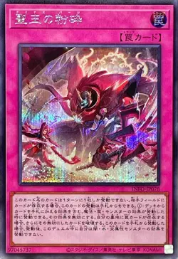 Yugioh Card INFO-JP078 Dominus Purge | Secret Japanese - Image 1