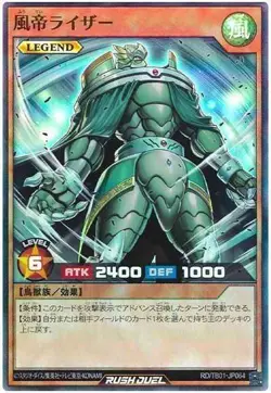 Yugioh Card TB01-JP064 Raiza the Storm Monarch | Super Japanese - Image 1