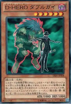 Yugioh Card POTD-JP012 Destiny HERO Double Dude | Super Japanese - Image 1
