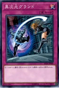 Yugioh Card SD34-JP040 Different Dimension Ground | Normal Japanese - Image 1