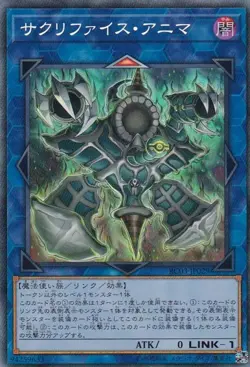 Yugioh Card RC03-JP029 Relinquished Anima | Collectors Japanese - Image 1