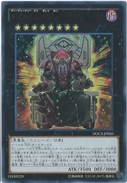 Yugioh Card DBLE-JP026 D D D Duo Dawn King Kali Yuga | Normal parallel Japanese - Image 1