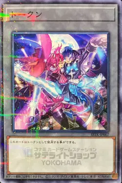 Yugioh Card SSTK-JP007 Token Evil Twins Ki sikil Lil la | Normal parallel Japane - Image 1