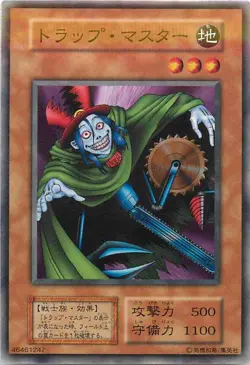 Yugioh Card 118-041(126-026) Trap Master | Normal Japanese - Image 1