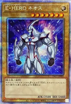 Yugioh Card PAC1-JP005 Elemental HERO Neos | Prismatic Japanese - Image 1
