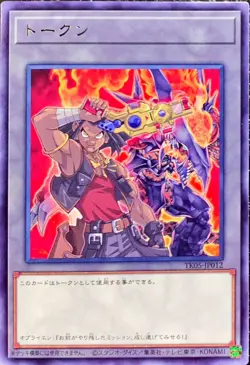 Yugioh Card TK05-JP012 Token | Rare Japanese - Image 1