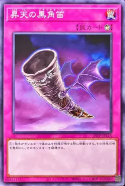 Yugioh Card 23TP-JP115 Black Horn of Heaven | Normal Japanese - Image 1