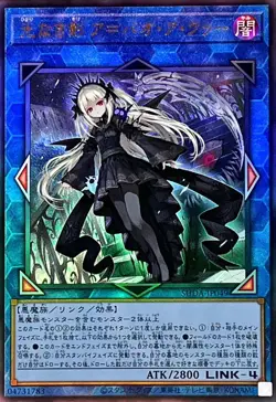 Yugioh Card SUDA-JP049 A Bao A Qu the Lightless Shadow | Ultimate Japanese - Image 1
