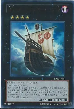 Yugioh Card YZ02-JP001 Number 50 Blackship of Corn | Ultra Japanese - Image 1