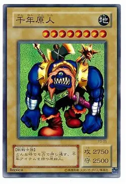 Yugioh Card P3-05 Sengenjin | Super Japanese - Image 1