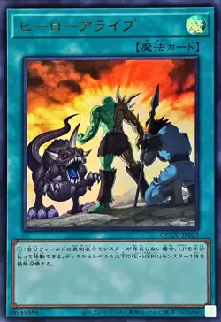 Yugioh Card QCCU-JP023 A Hero Lives | Ultra Japanese - Image 1
