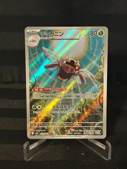 Ninjask AR 065/063 M1S HOLO Art Rare/JAPANESE Pokemon Mega Symphonia TCG Card - Image 1