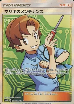Pokemon Card Bill's Maintenance SR 076/066 sm6b Champion Road Japanese - Image 1