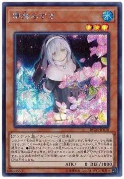 Yugioh Card RC03-JP018 Ghost Sister Spooky Dogwood | Secret Japanese - Image 1