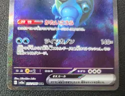 Blastoise ex SAR 202/165 HOLO Pokemon 151 SV2a Japanese Card Scarlet & Violet - Image 5