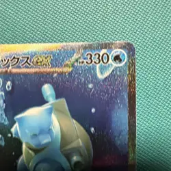 Blastoise ex SAR 202/165 HOLO Pokemon 151 SV2a Japanese Card Scarlet & Violet - Image 4