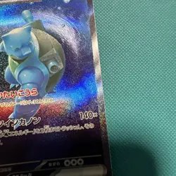 Blastoise ex SAR 202/165 HOLO Pokemon 151 SV2a Japanese Card Scarlet & Violet - Image 5