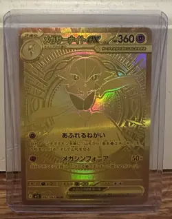 Pokemon Card Mega Gardevoir ex MUR 092/063 Mega Symphonia M1S Japanese 2025 - Image 1