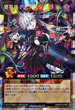 Yugioh Card RD/KP18-JP035 Parasite Deathtacle | Over Rush Rare Japanese - Image 1
