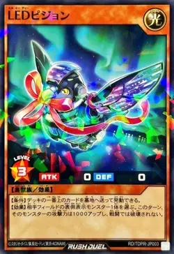 Yugioh Card RD/TDPR-JP003 LED Pigeon | Normal parallel Japanese - Image 1