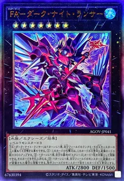 Yugioh Card AGOV-JP041 Full Armored Dark Knight Lancer | Ultimate Japanese - Image 1