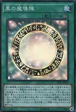 Yugioh Card TDIL-JP057 Dark Magical Circle | Super Japanese - Image 1