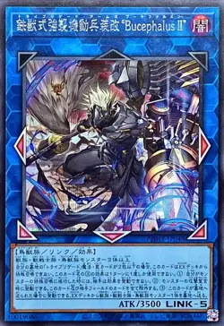 Yugioh Card PHHY-JP048 Tri Brigade Arms Bucephalus II | Secret Japanese - Image 1