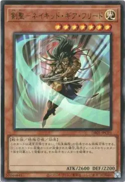 Yugioh Card DR01-JPC01 Gearfried the Swordmaster | Ultra Japanese - Image 1