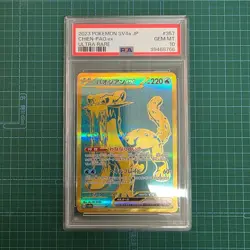 PSA 10 Chien-Pao Paojian EX 357/190 UR Pokemon Card Game Japan JP Free Shipping - Image 1