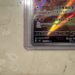 2024 Pokemon MESPRIT 114/106 Super Electric Breaker - sv8 Art Rare Holo JPN - Image 3