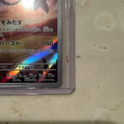 2024 Pokemon MESPRIT 114/106 Super Electric Breaker - sv8 Art Rare Holo JPN - Image 4