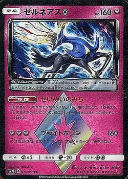 Pokemon Card Xerneas PR 033/050 sm7b Fairy Rise Japanese - Image 1