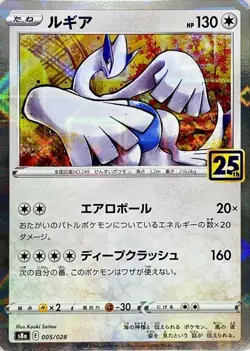 Pokemon Card Lugia - 005/028 s8a 25Th Anniversary Collection Japanese [REVERSE H - Image 1