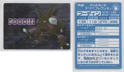 Alakazam Pokemon Meiji Get Card Super Collection 1999 g2u - Image 3