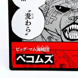 One Piece Pekoms Lion Mink Square Art Card TCG Promo Japan Limited Anime Manga - Image 4