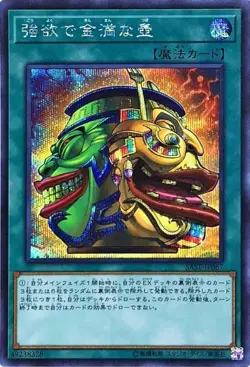 Yugioh Card SAST-JP067 Pot of Extravagance | Secret Japanese - Image 1