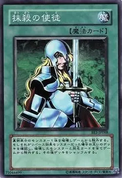 Yugioh Card BE1-JP088 Nobleman of Crossout | Super Japanese - Image 1