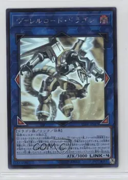 Borreload Dragon Japanese YuGiOh Circuit Break #CIBR-JP042 - Image 1