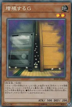 Yugioh Card RC03-JP004 Maxx C | Collectors Japanese - Image 1