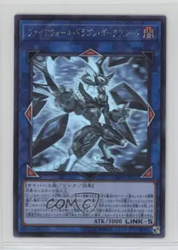 Firewall Dragon Darkfluid Japanese Unlimited YuGiOh Chaos Impact #CHIM-JP037 - Image 1
