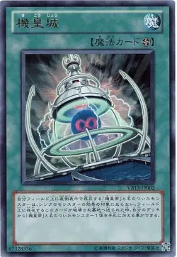 Yugioh Card VB13-JP002 Meklord Fortress | Ultra Japanese - Image 1