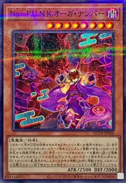 Yugioh Card QCTB-JP026 Noh P U N K Ogre Dance | Normal parallel Japanese [LOGO] - Image 1