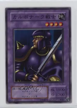 Karbonala Warrior Japanese YuGiOh OCG Phantom God #PG-06 2000 - Image 1