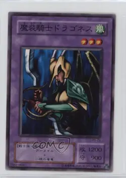 Dragoness the Wicked Knight Japanese YuGiOh OCG Phantom God #PG-25 2000 - Image 1