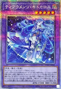 Yugioh Card POTE-JP042 Tearlaments Kitkallos | Prismatic Japanese - Image 1