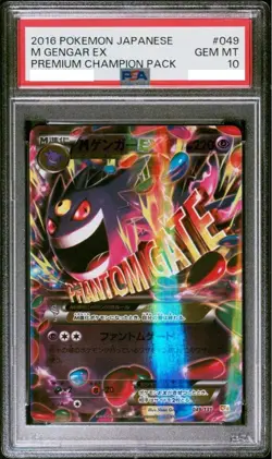 PSA 10 M Gengar EX 049 Pokemon Premium Champion Pack Japanese card 2016 - Image 1