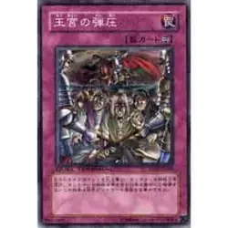 Yugioh Card BE02-JP162 Royal Oppression | Super Japanese - Image 1