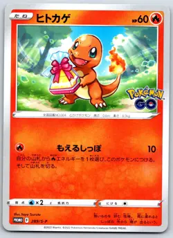 Charmander - Pokemon GO 289/S-P Gift Promo Stamped 151 Card LP - Image 1