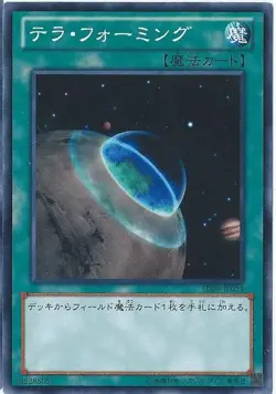 Yugioh Card SR04-JP029 Terraforming | Normal Japanese - Image 1