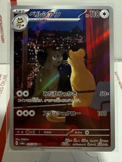 Persian AR 075/064 Night Wanderer sv6a NM Pokemon Card Japanese - US Seller - Image 1